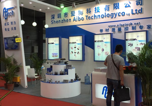 Aibo Automation 2016 Shanghai Automation Exhibition