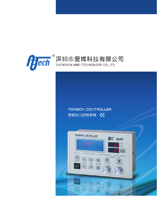 Intelligent tension control system