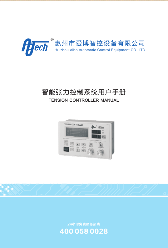 AB7890张力控制系统说明书