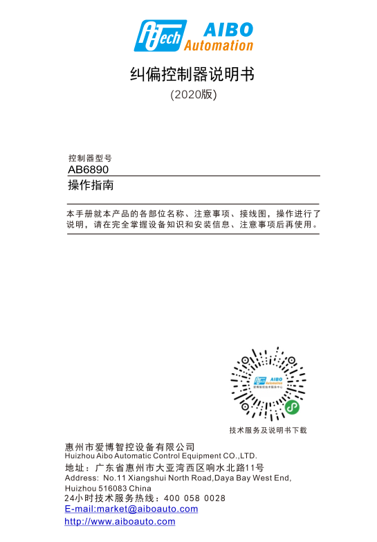 AB6890产品说明书