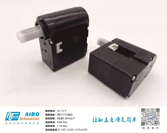 智能马桶翻盖齿轮箱 翻盖电机 电动阻尼 