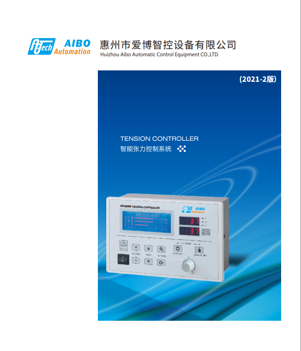AB系列智能张力控制系统样册